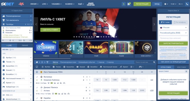 Промокод 1xbet на сегодня